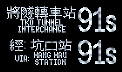 Imagination of e-display of KMB route 91S