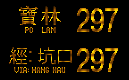 Imagination of e-display of KMB route 297